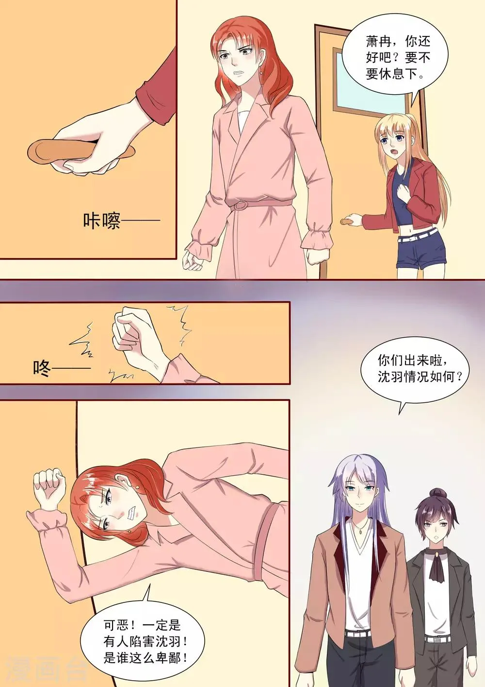 第85话 第3页