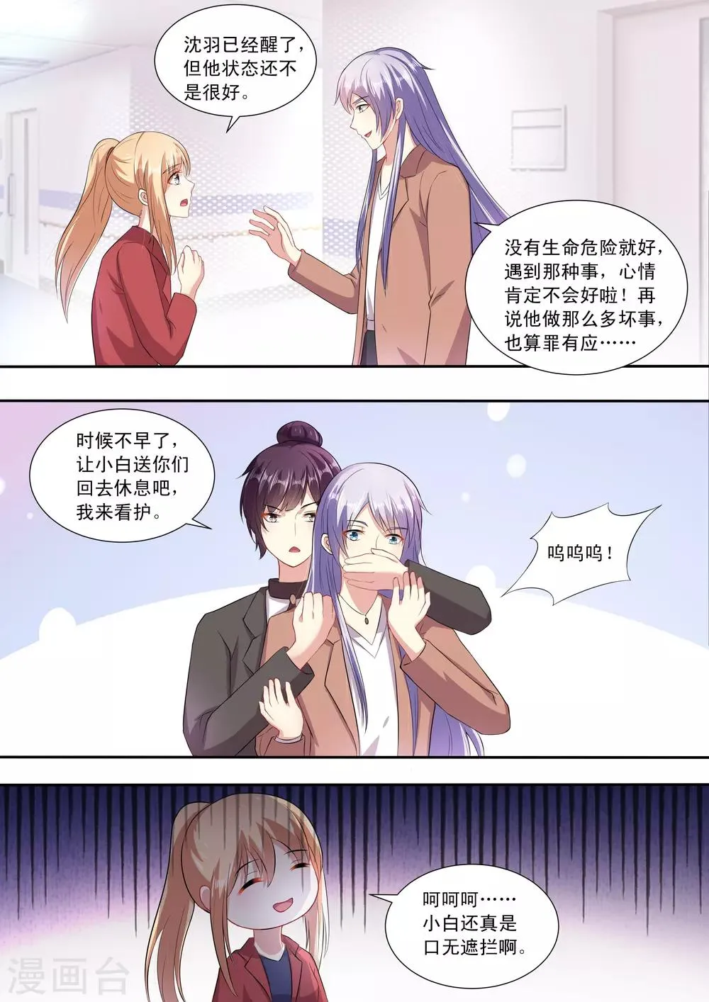 第85话 第4页