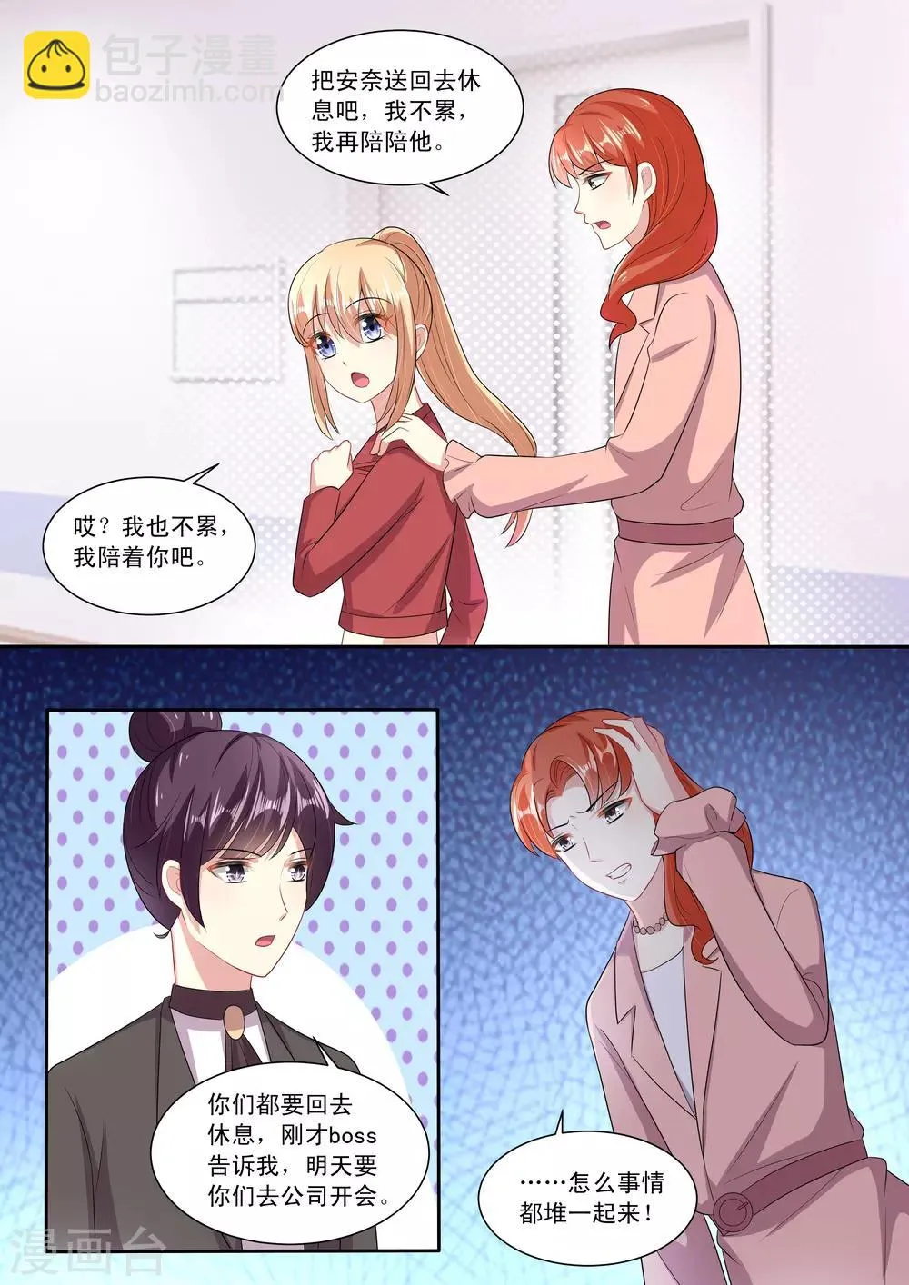 第85话 第5页