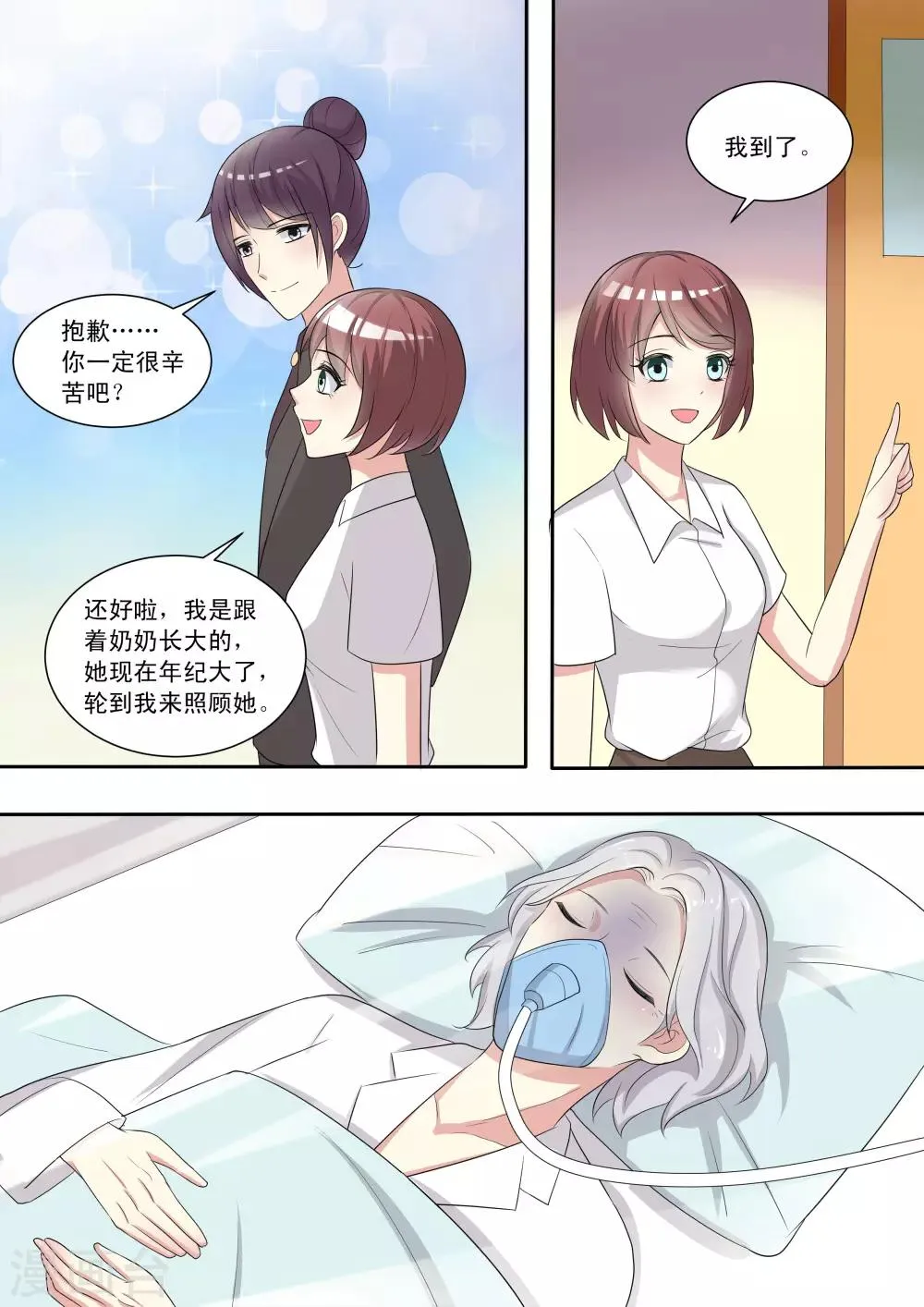 第85话 第8页
