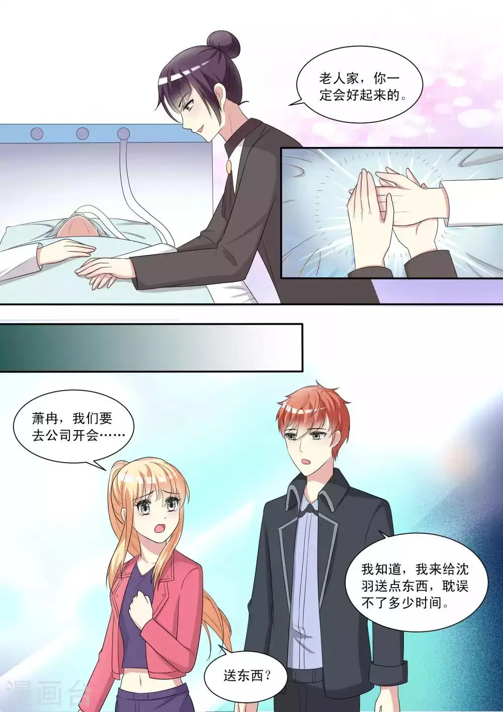 第86话 第2页