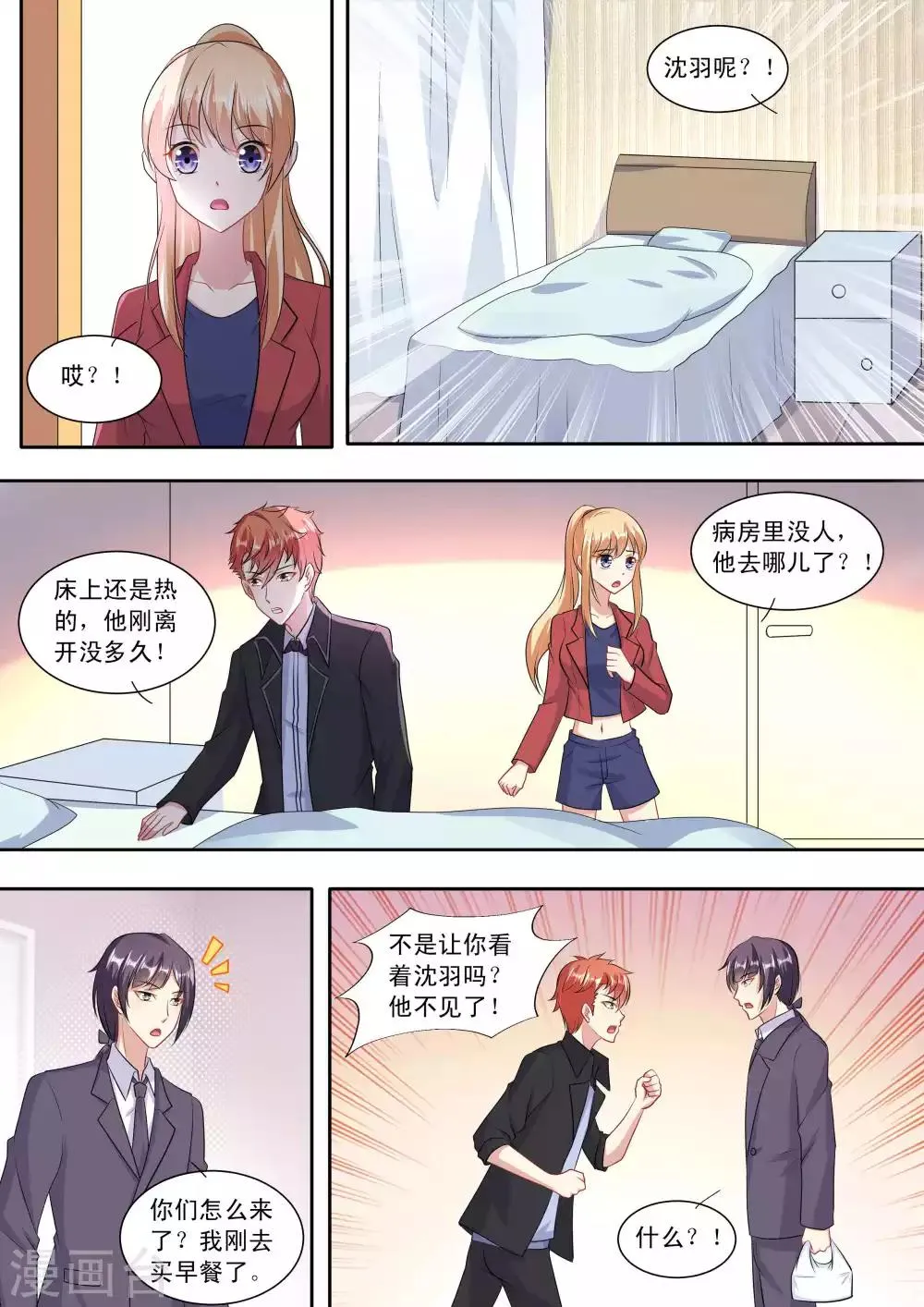 第86话 第4页