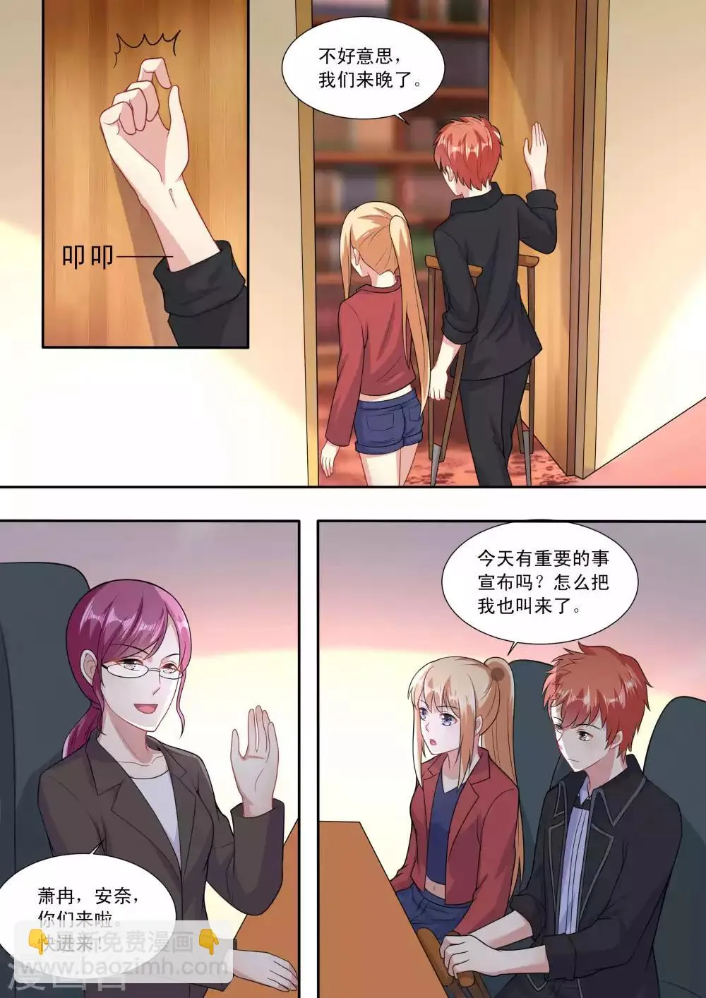 第86话 第7页