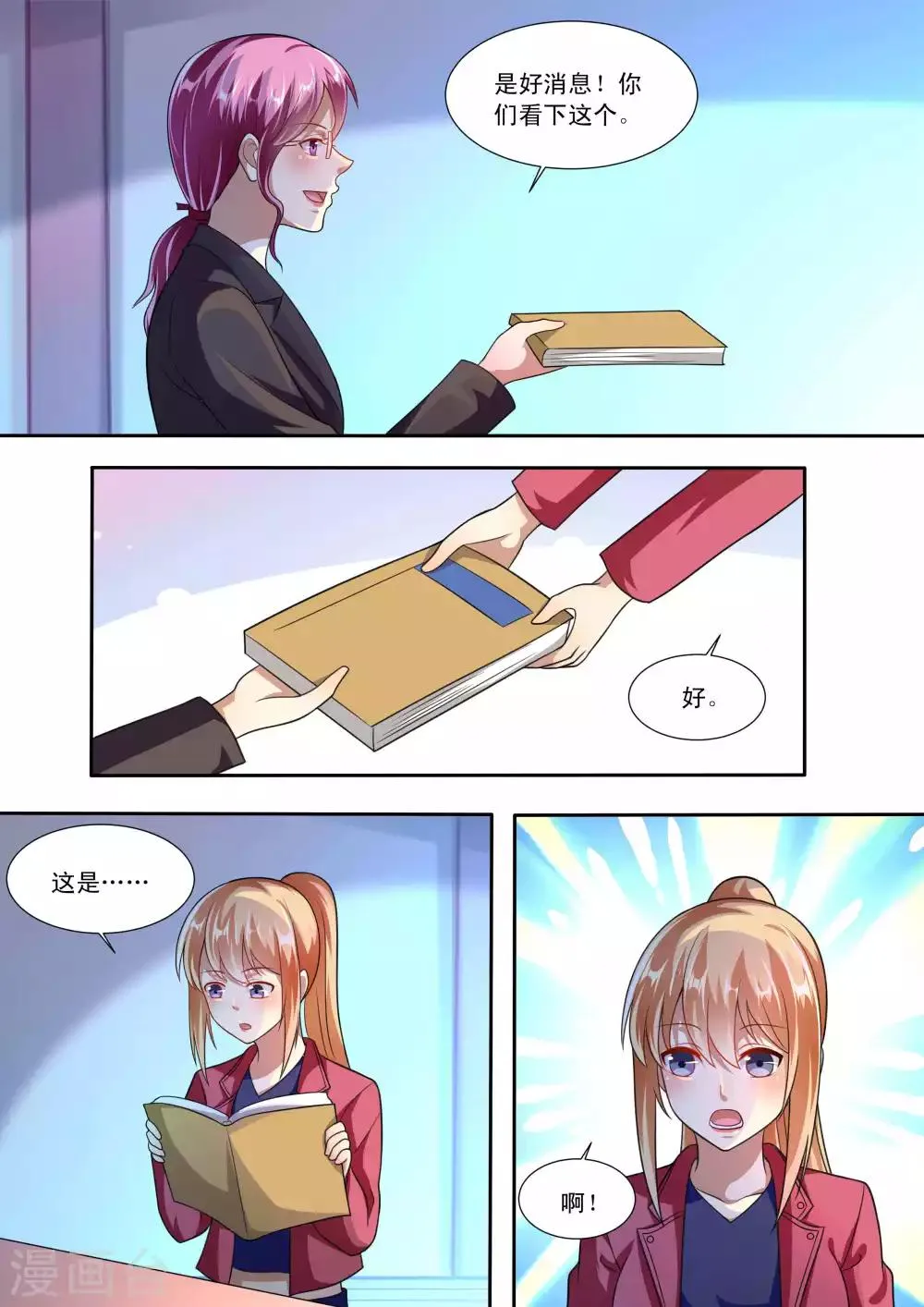 第86话 第8页