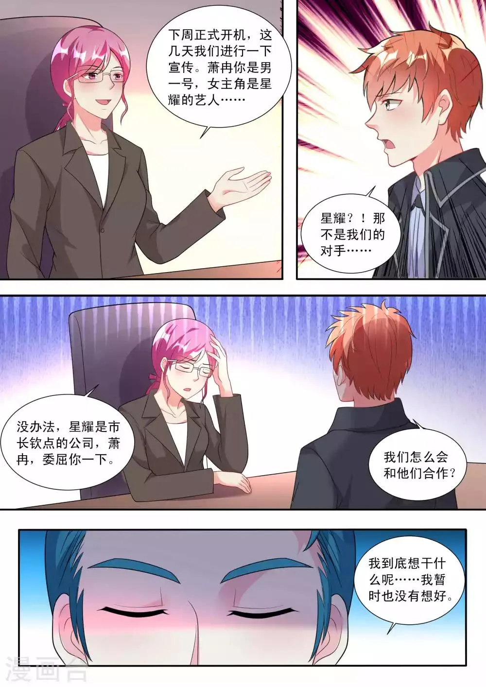 第87话 第2页