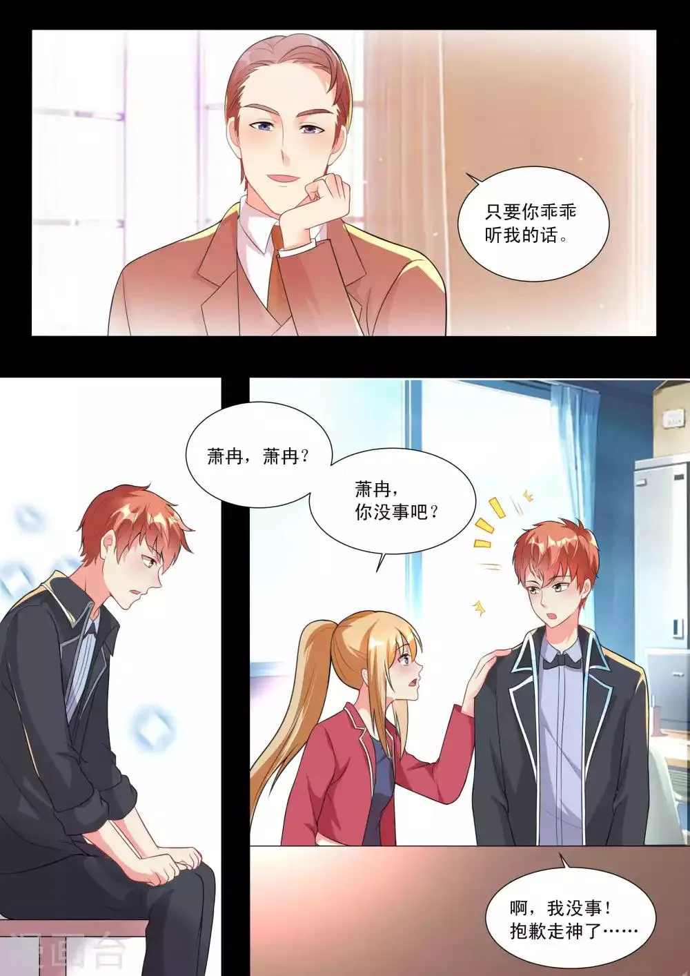 第87话 第3页