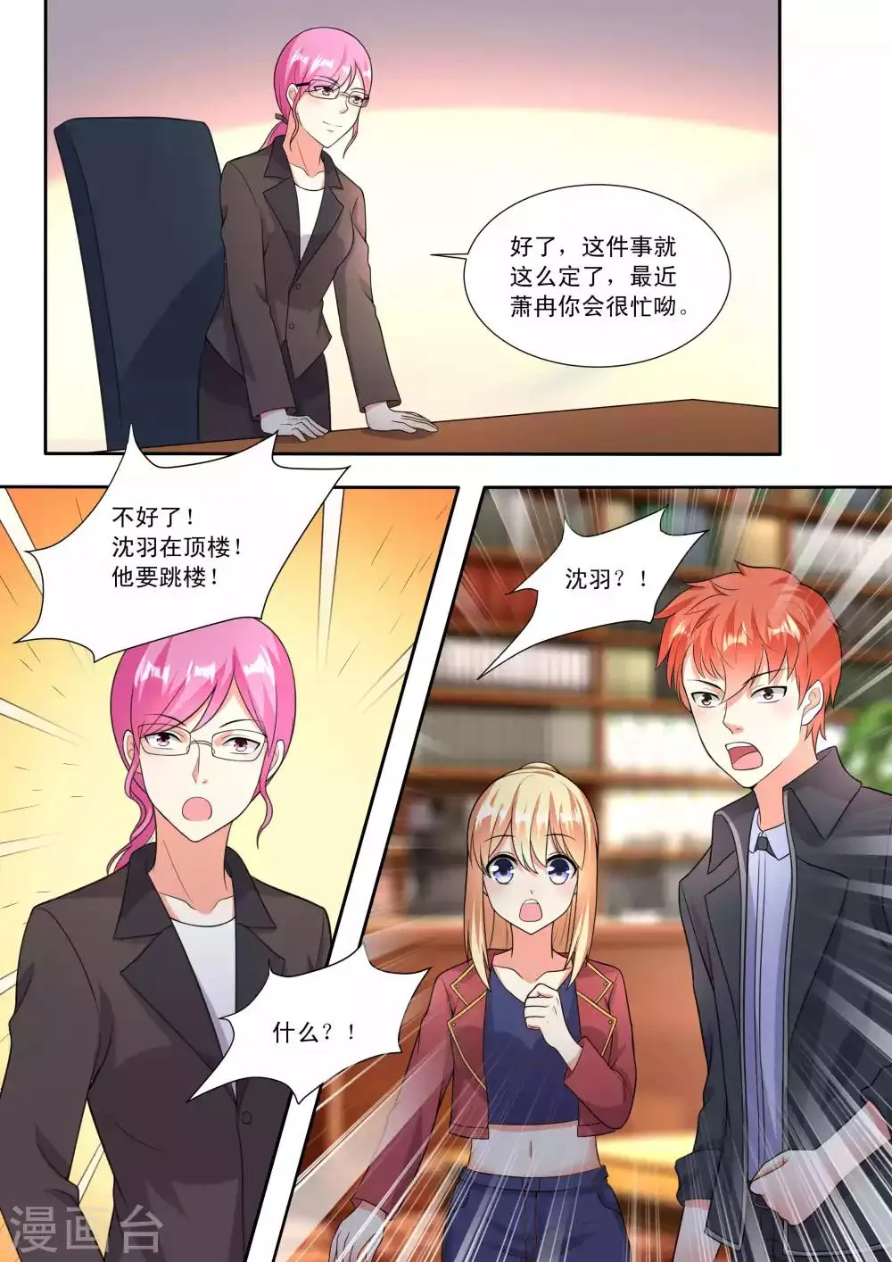 第87话 第4页