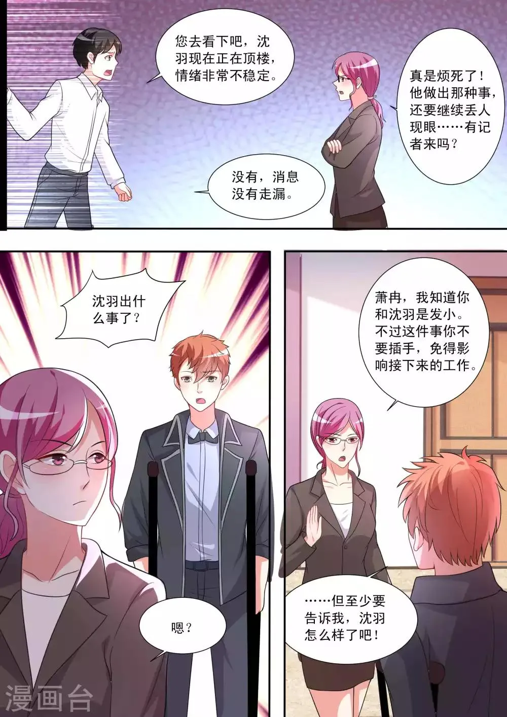 第87话 第5页