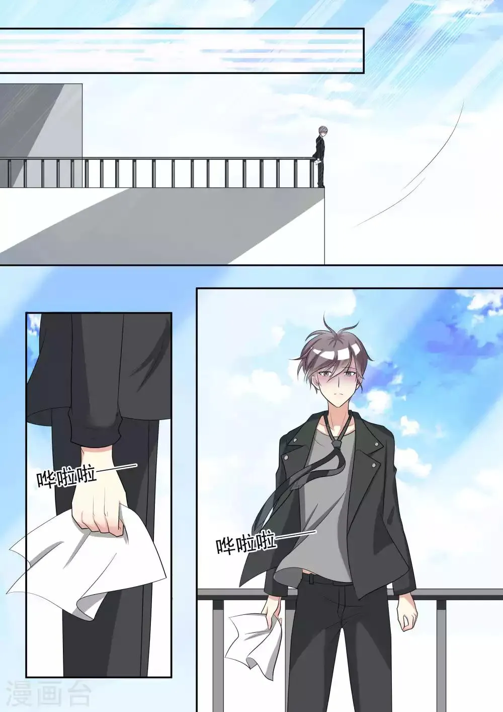 第87话 第8页