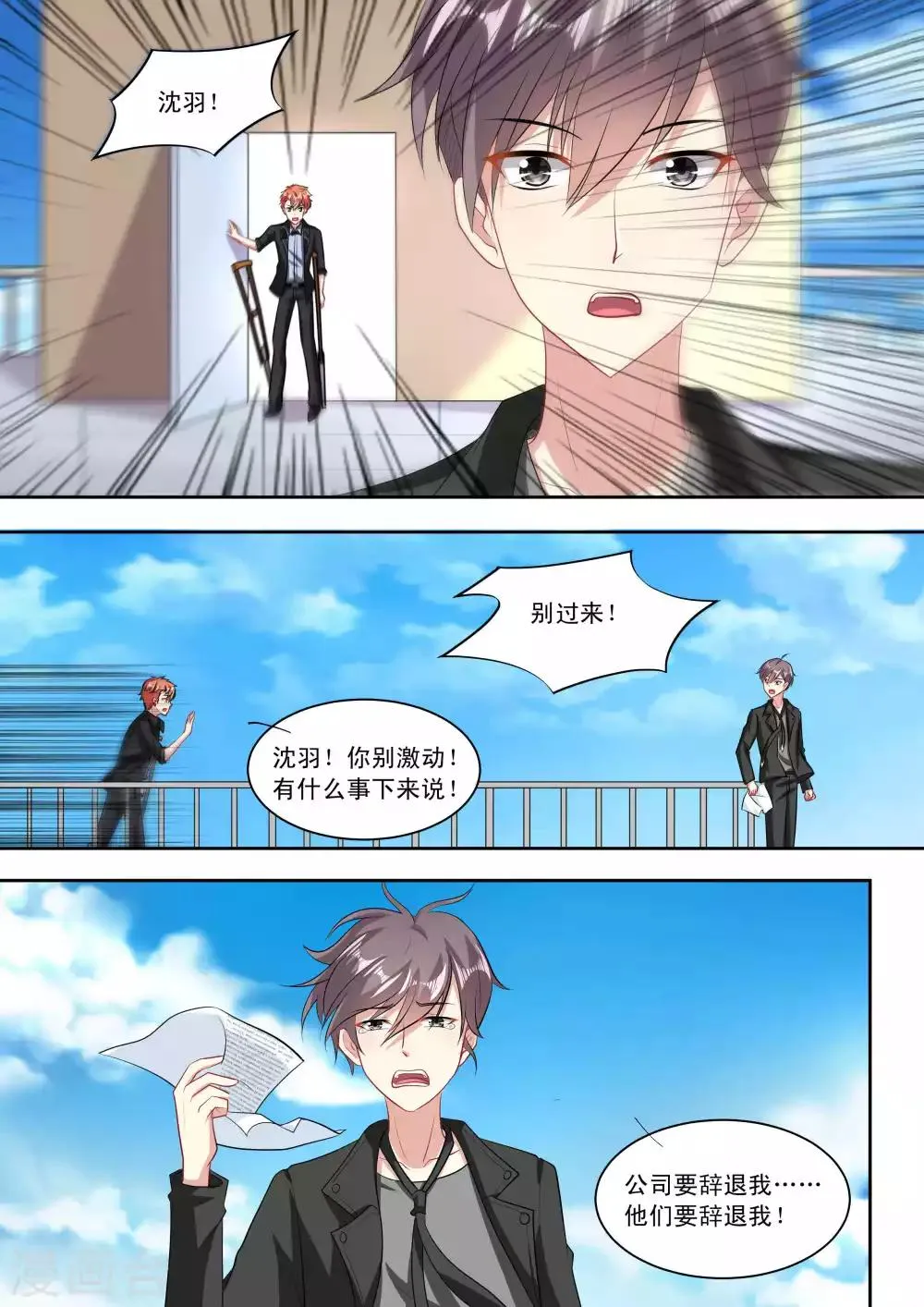 第87话 第9页