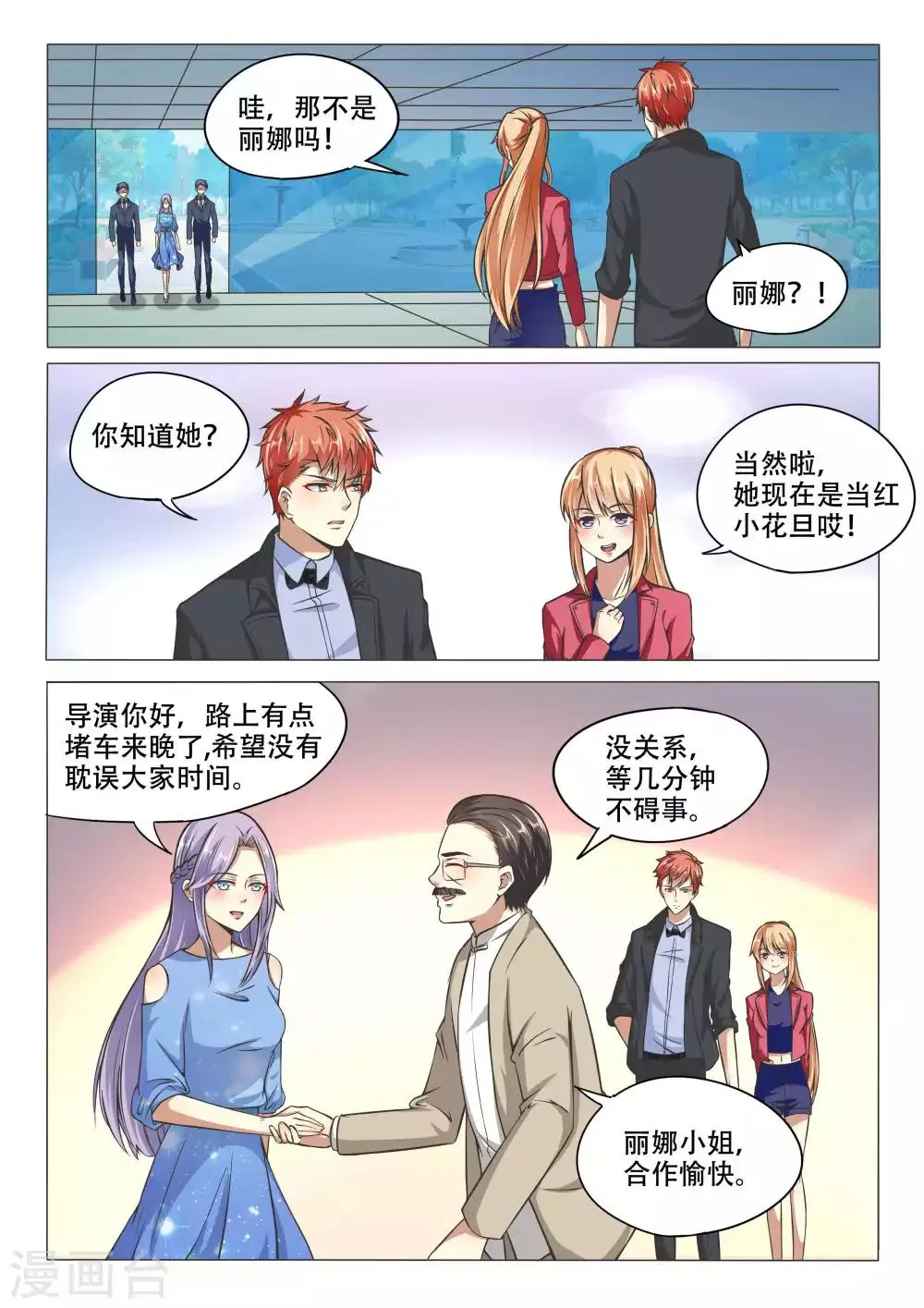 第89话 第2页