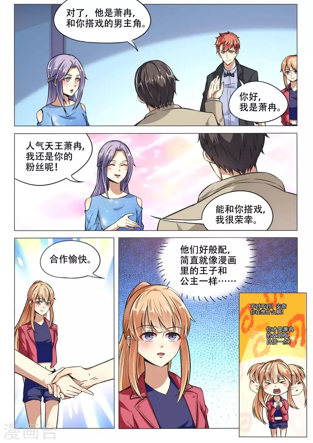第89话 第3页