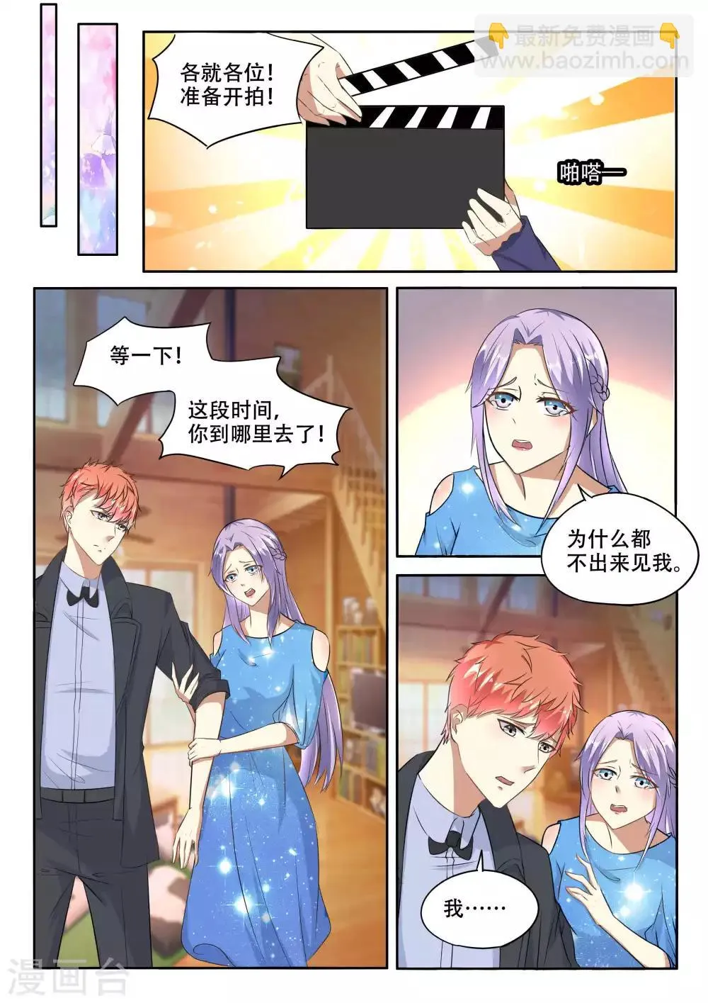 第89话 第4页