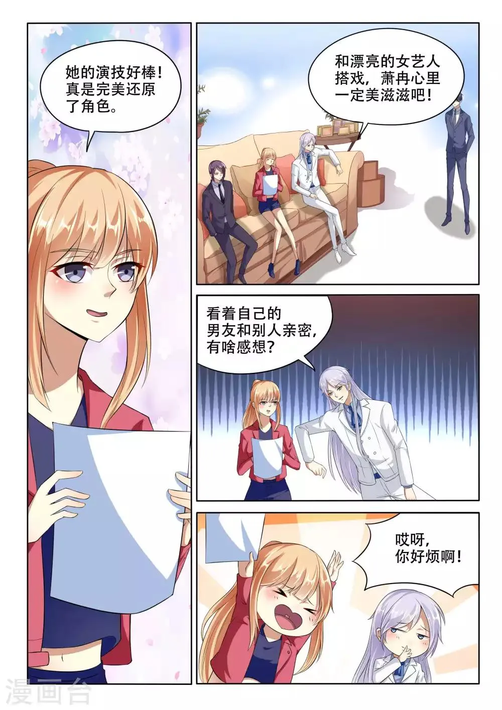 第89话 第5页