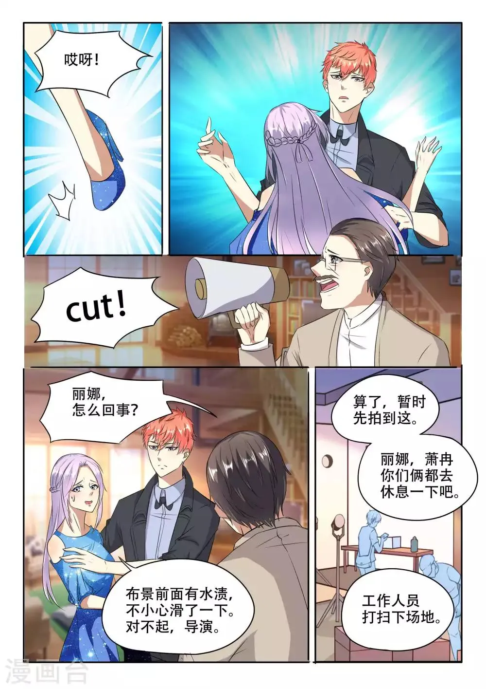 第89话 第7页