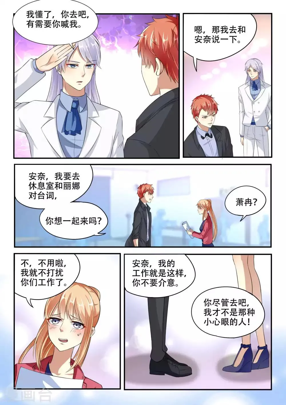 第89话 第9页