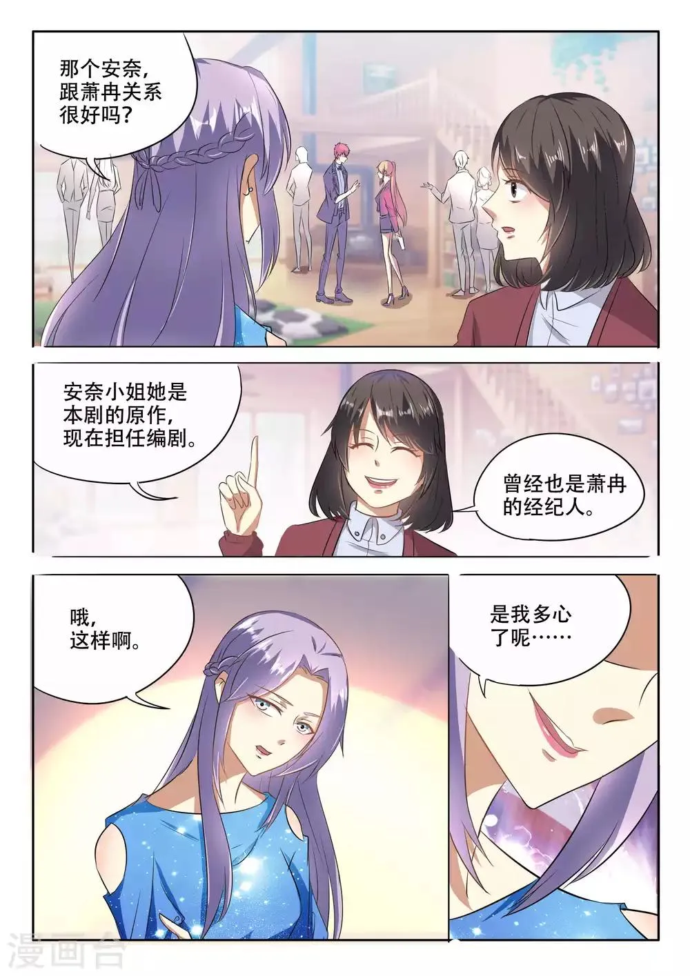 第89话 第10页