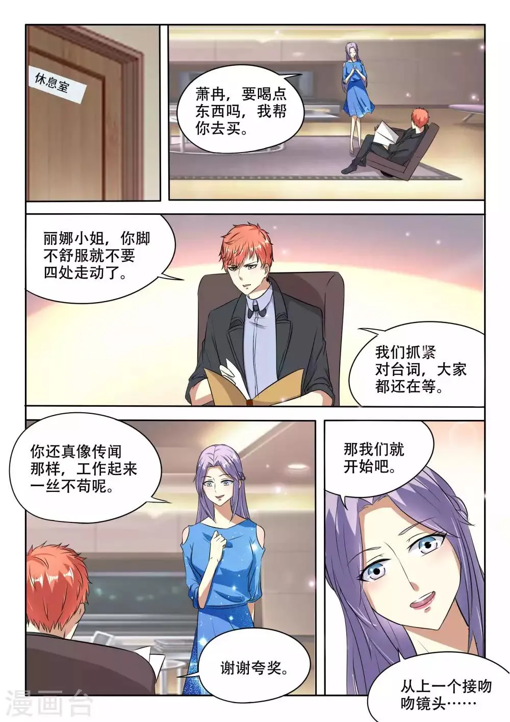 第89话 第11页