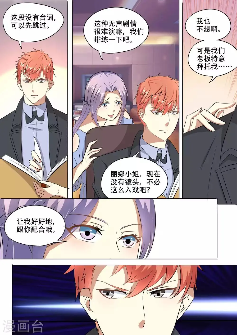第89话 第12页
