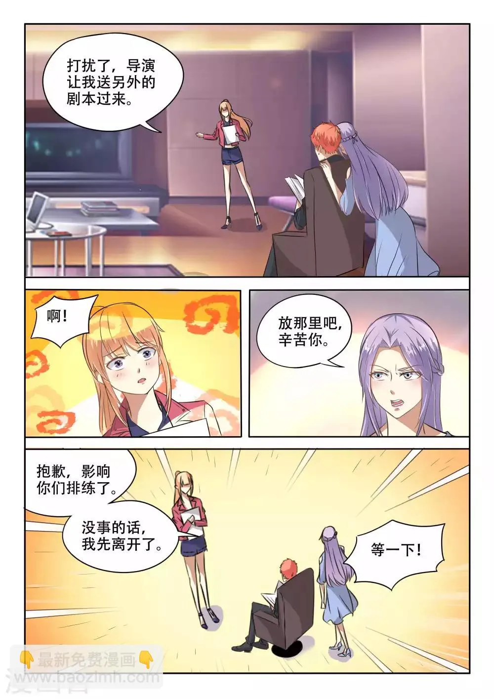 第89话 第13页