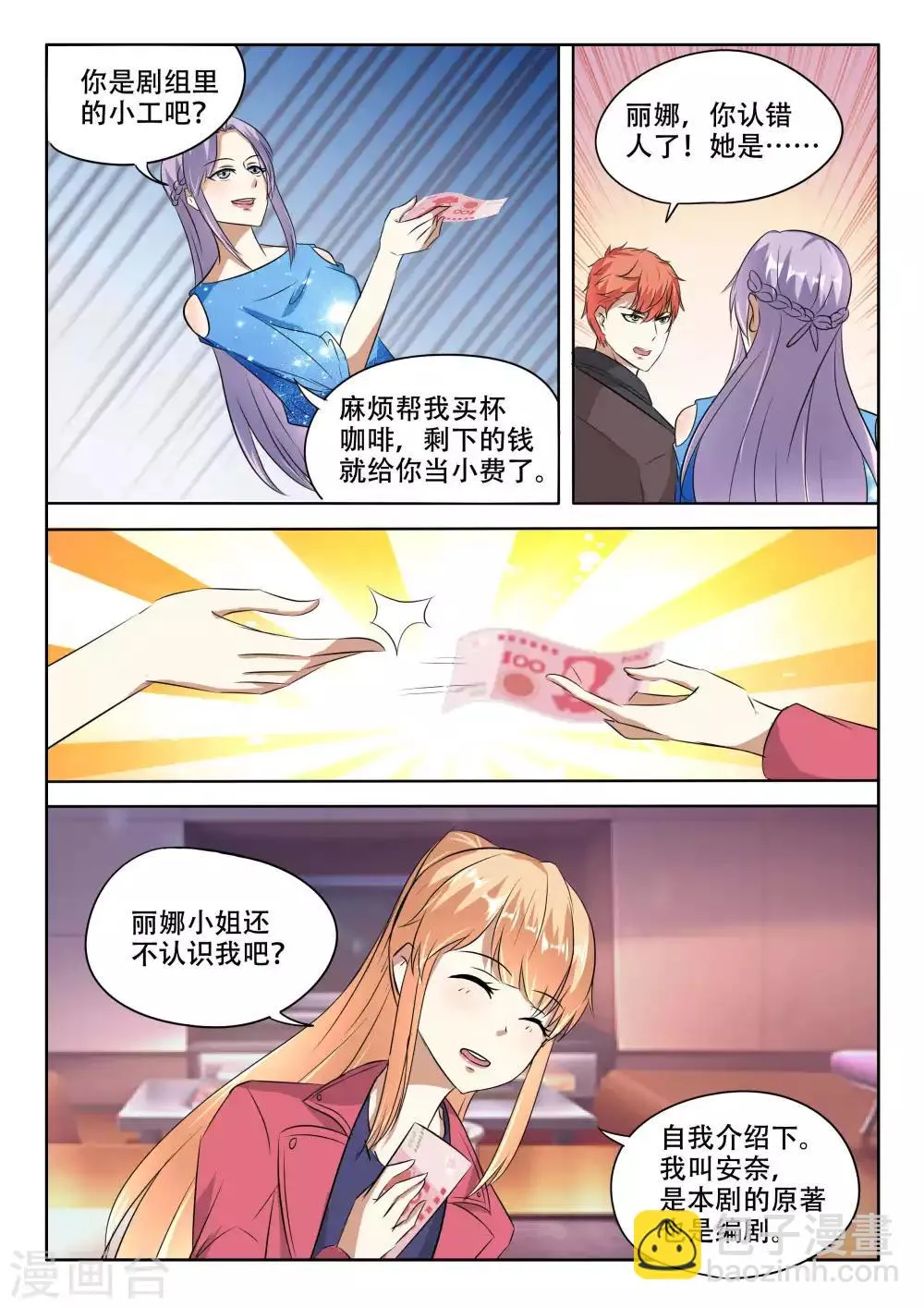 第89话 第14页