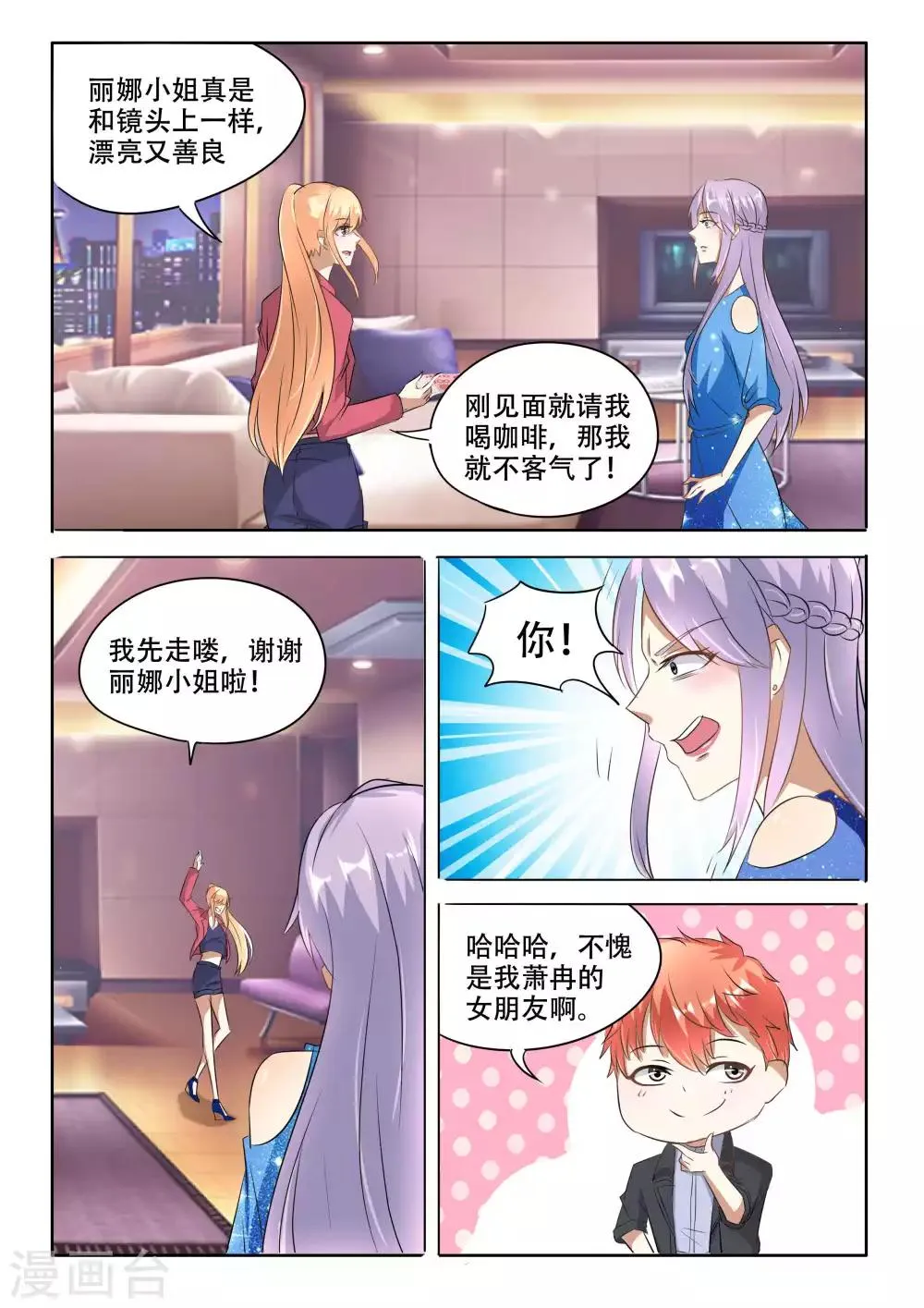 第89话 第15页