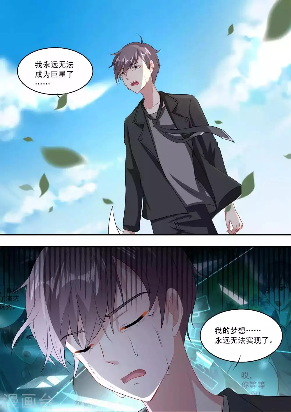第88话 第2页