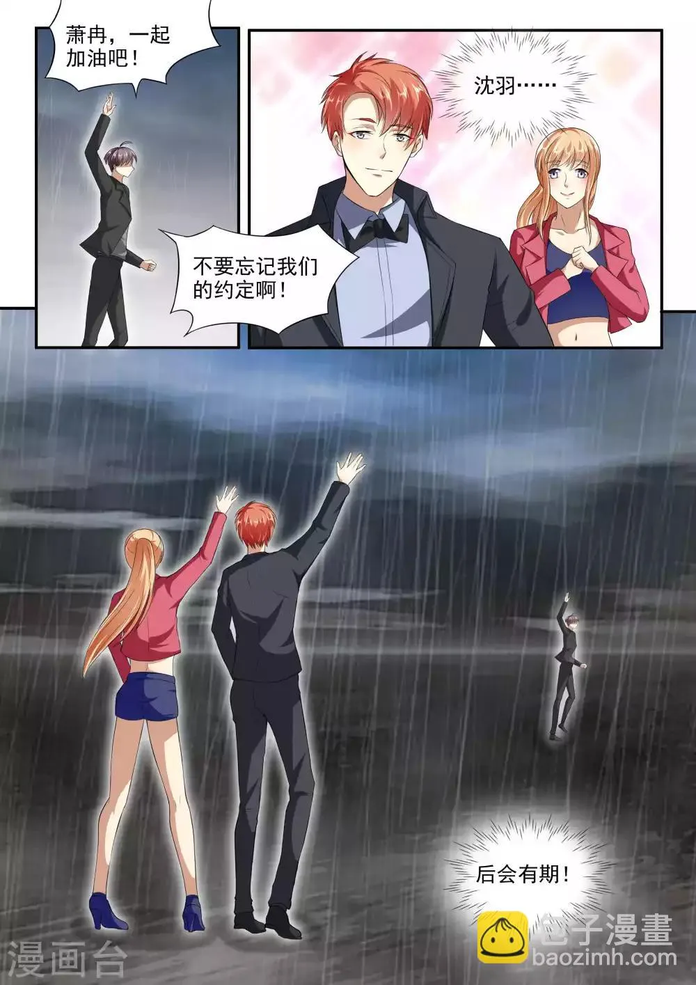 第88话 第11页