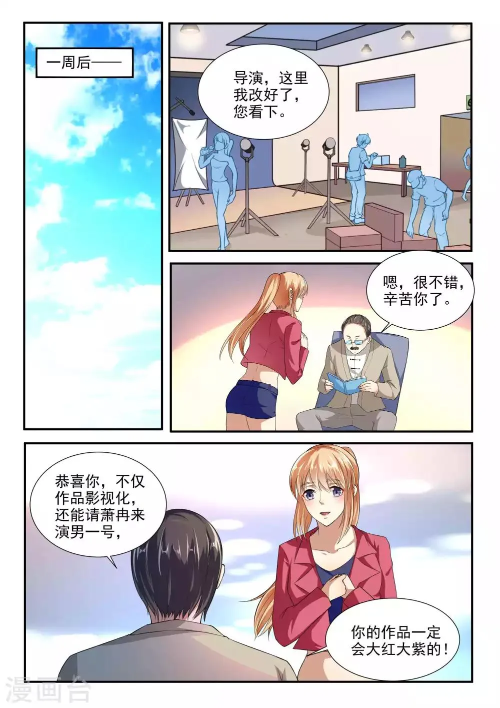 第88话 第12页