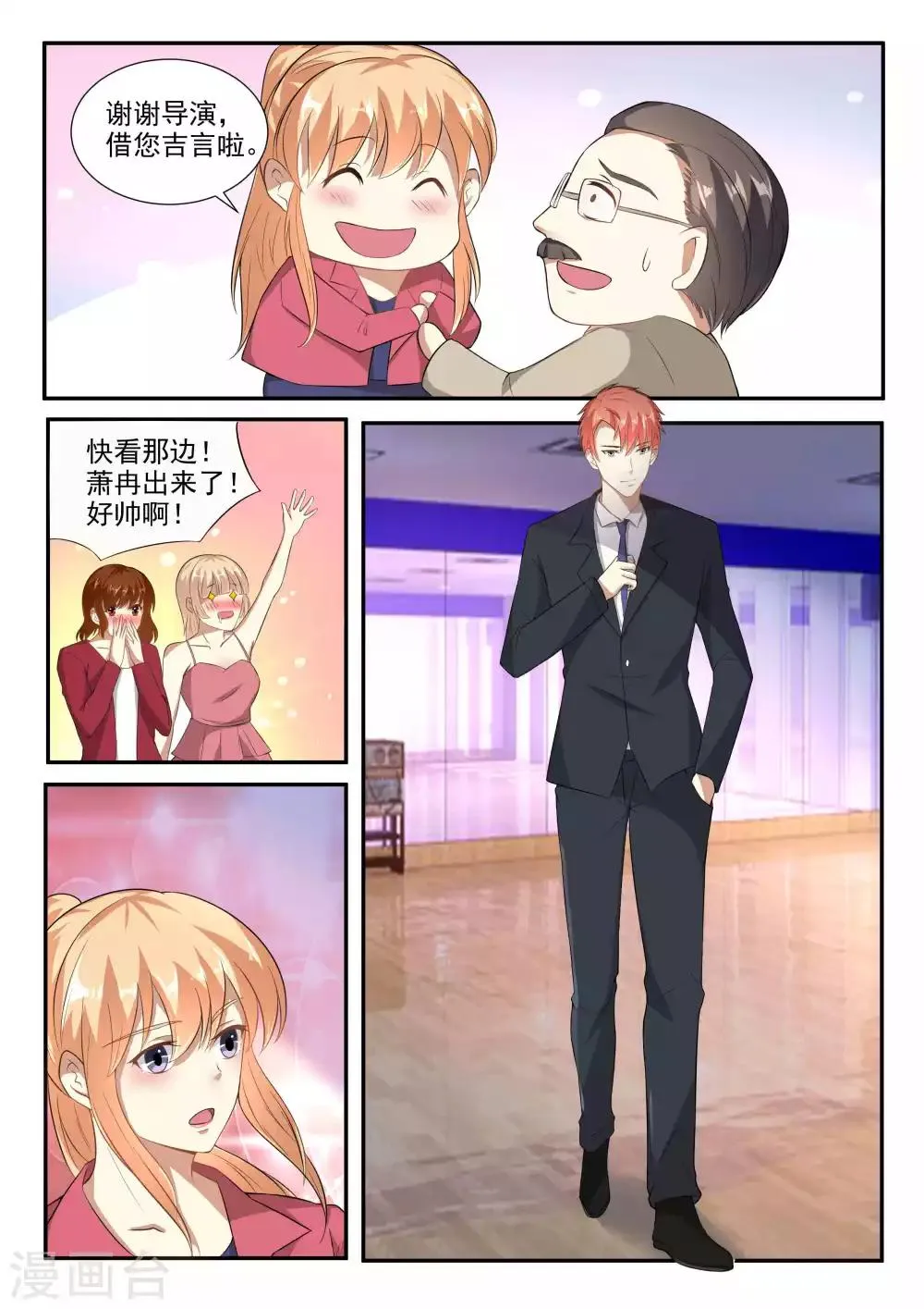 第88话 第13页