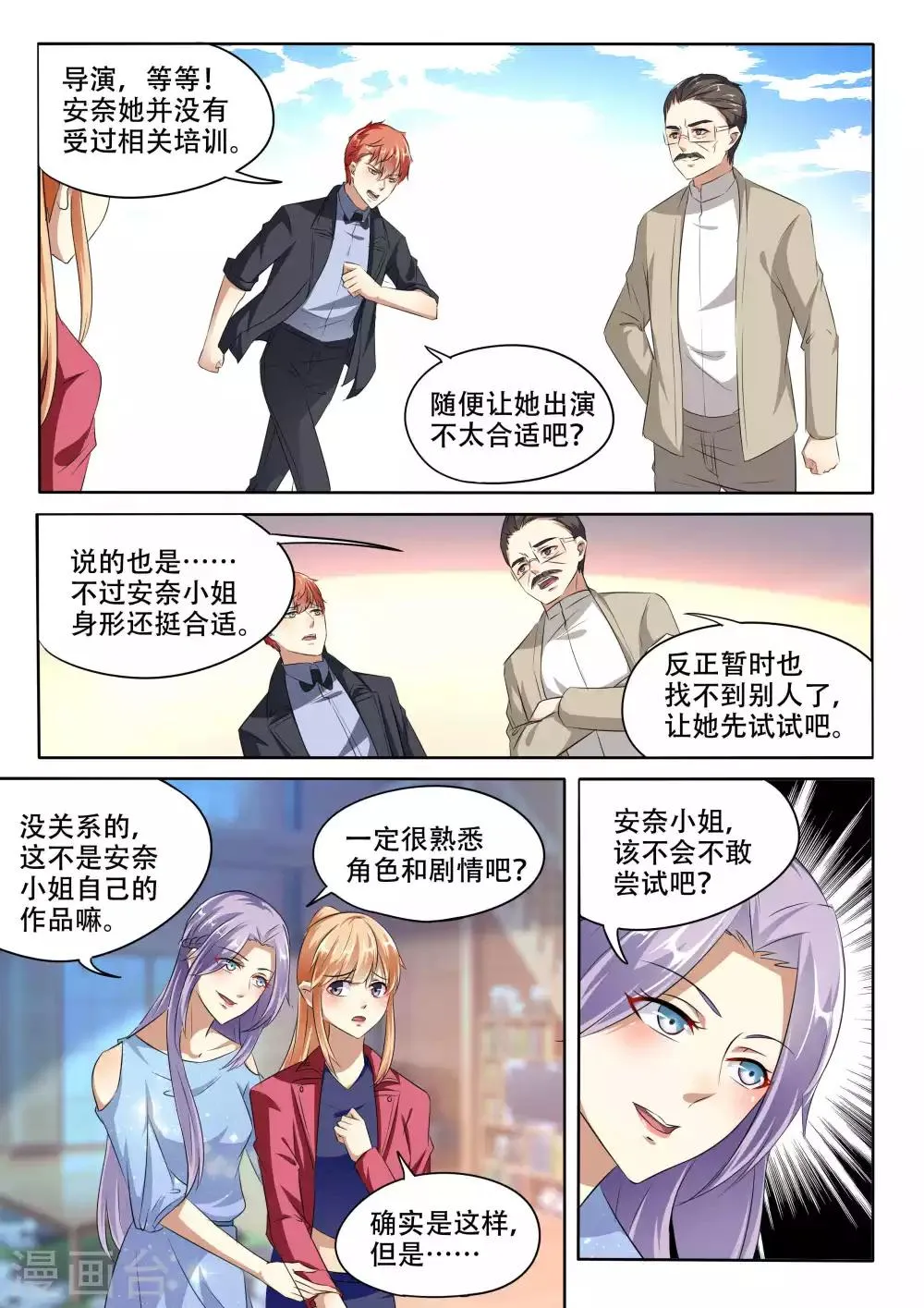 第90话 第5页
