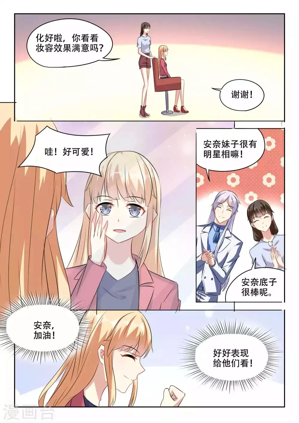 第90话 第10页
