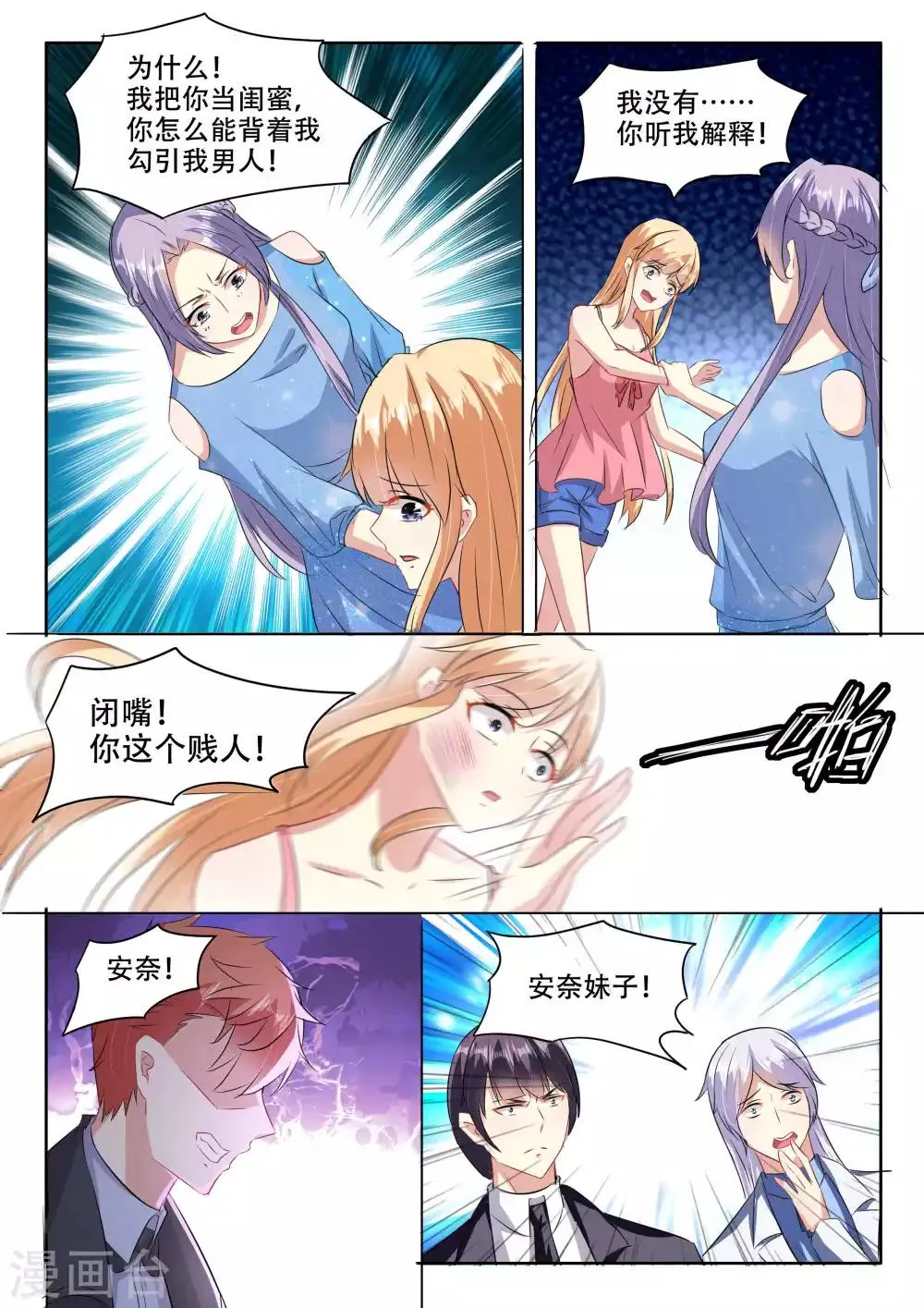 第90话 第13页