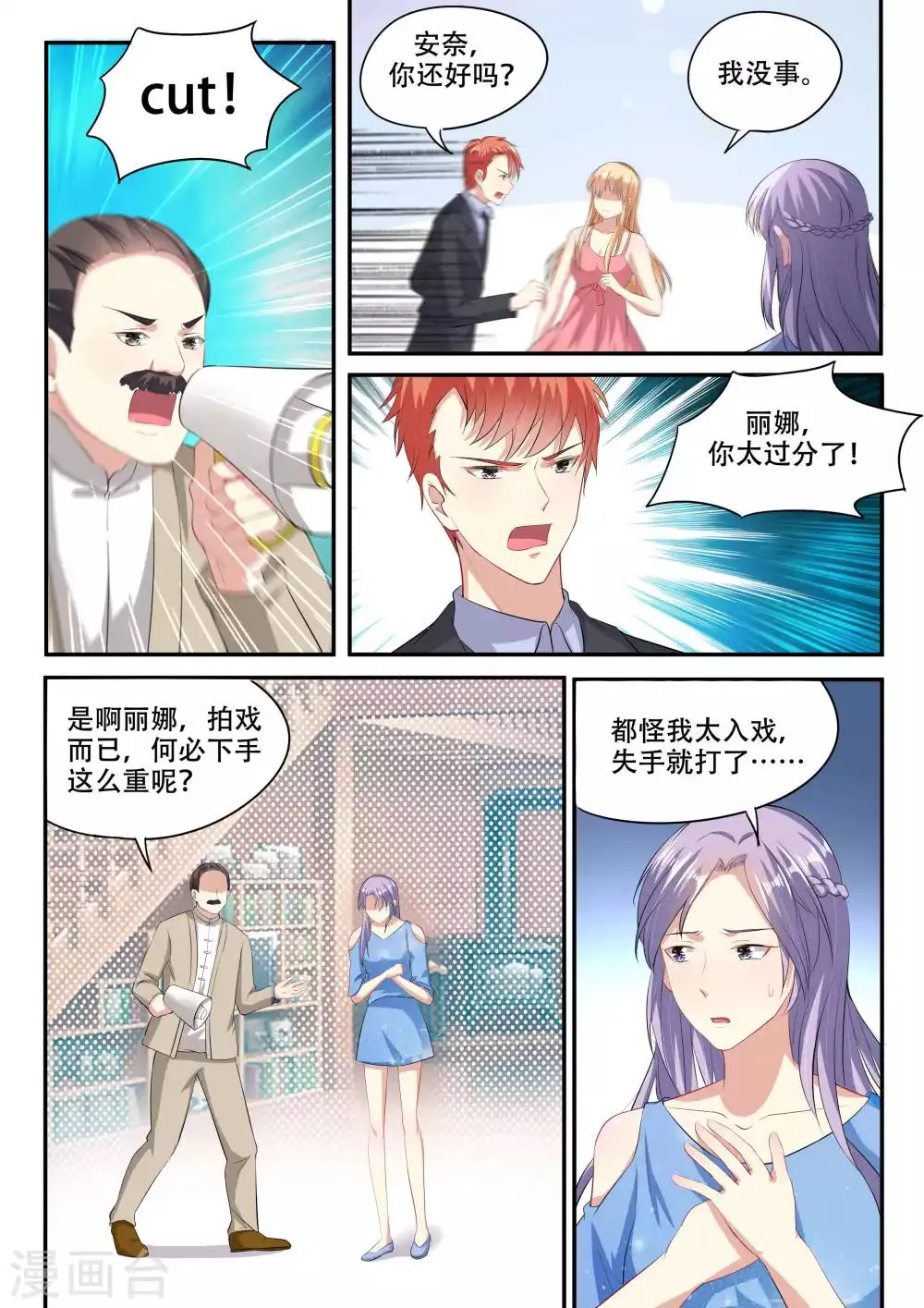 第91话 第2页