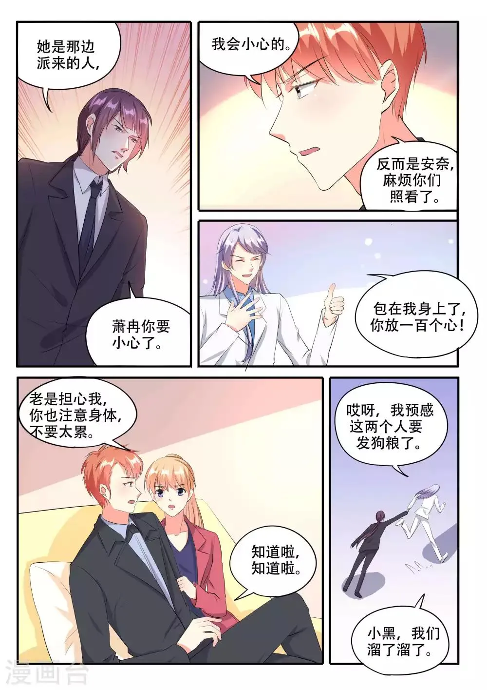 第91话 第5页