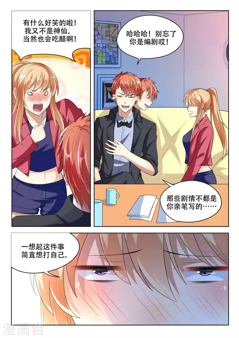 第91话 第7页