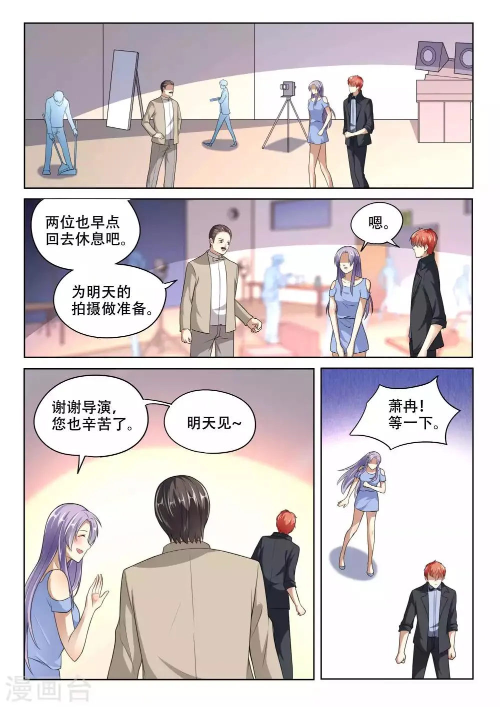 第91话 第9页