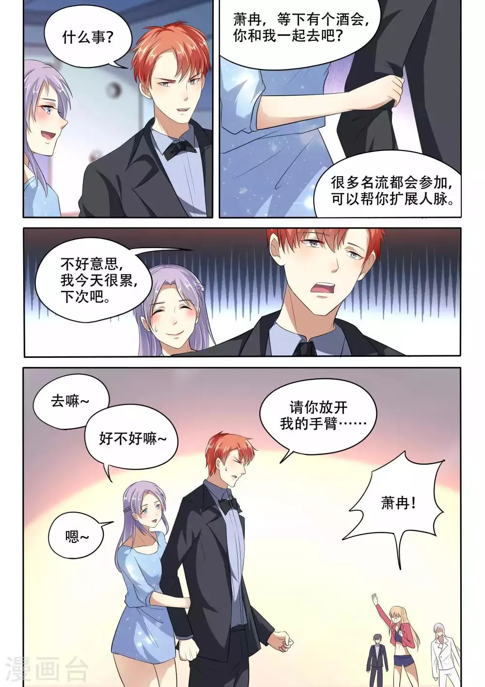 第91话 第10页