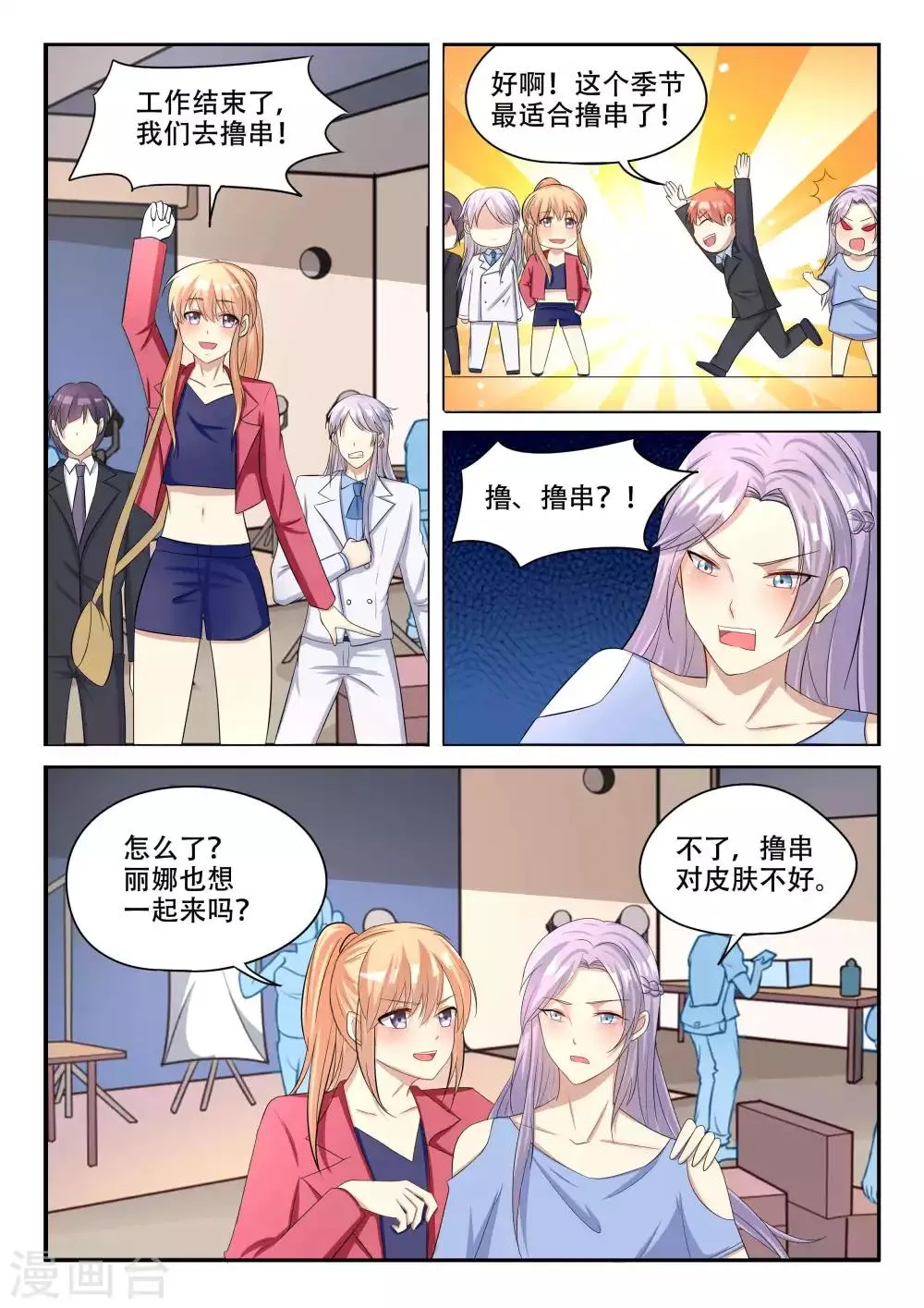 第91话 第11页