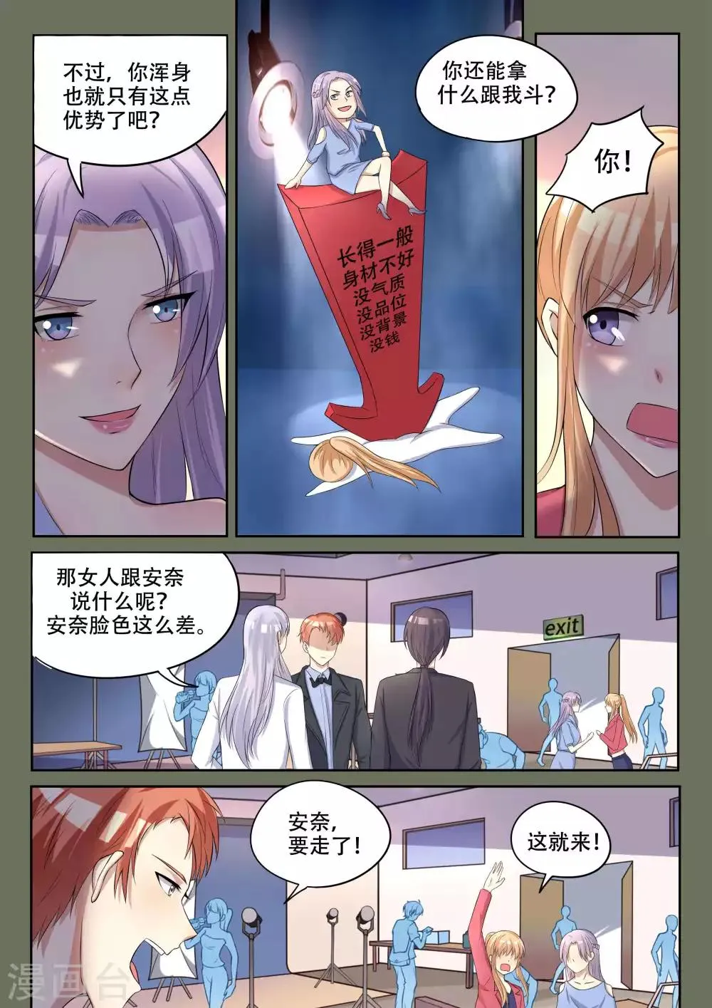 第91话 第13页