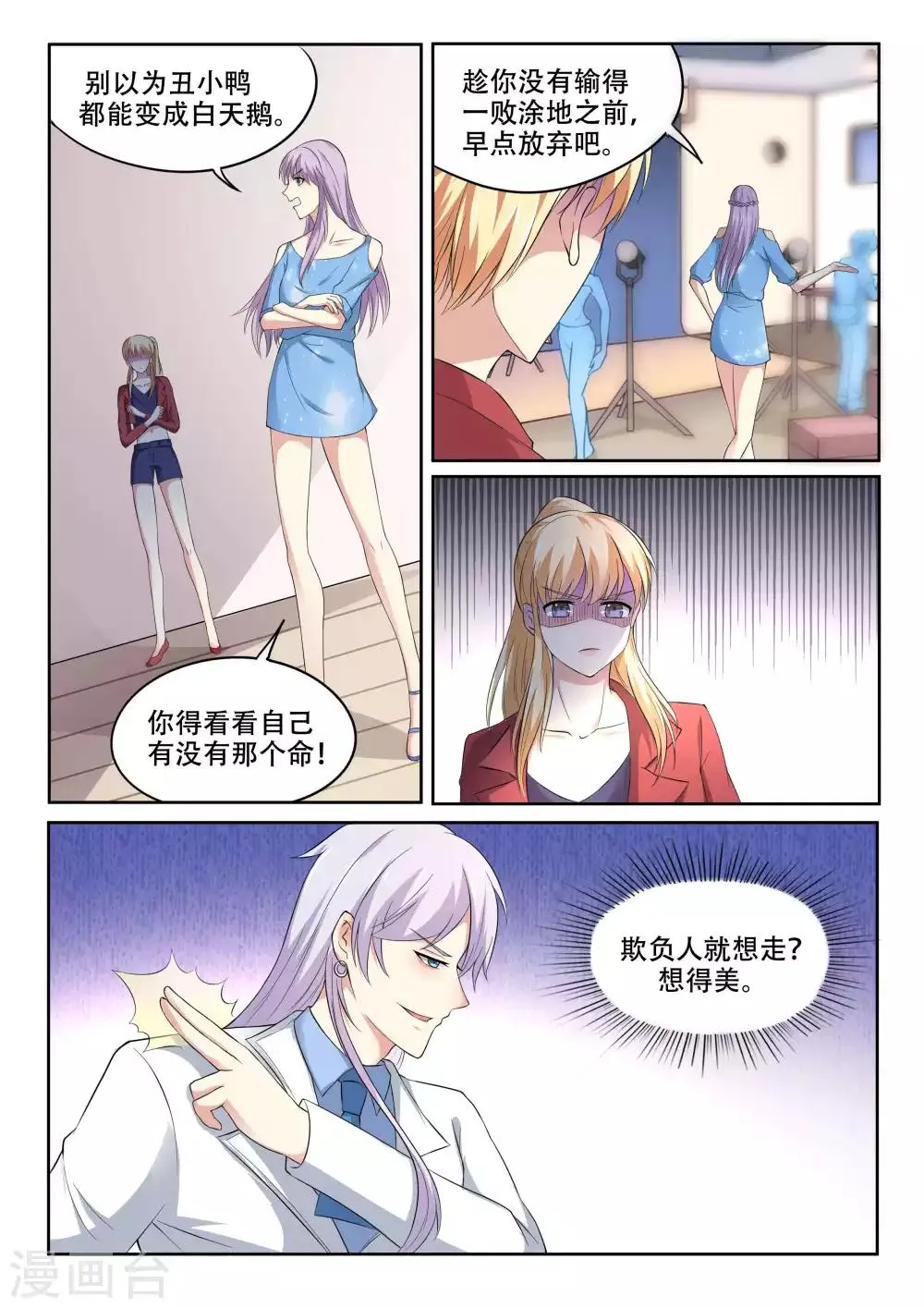 第91话 第14页