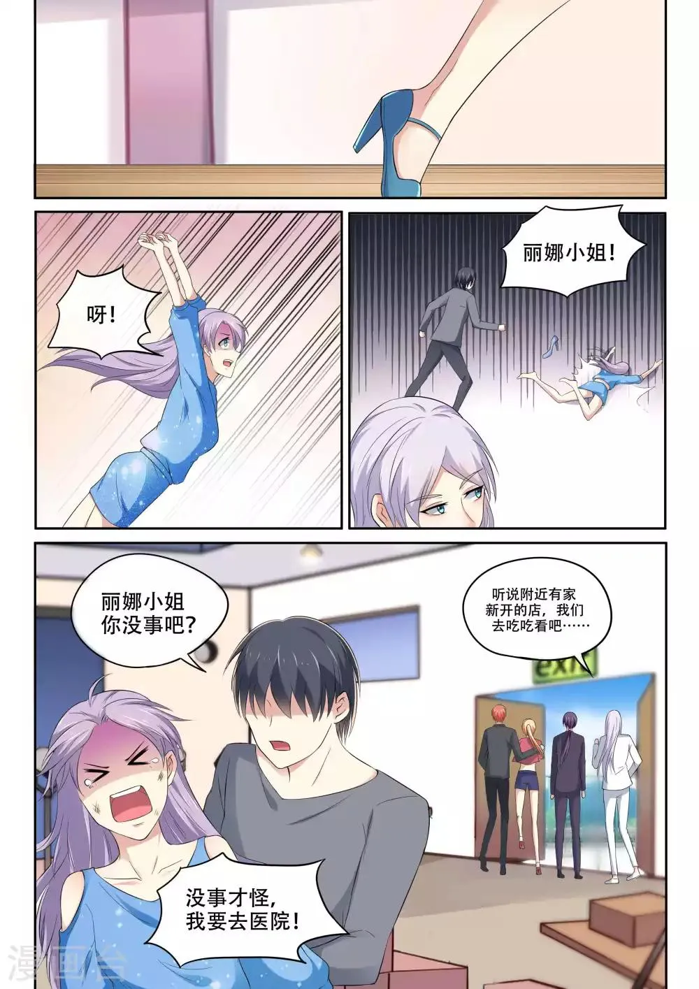 第91话 第15页