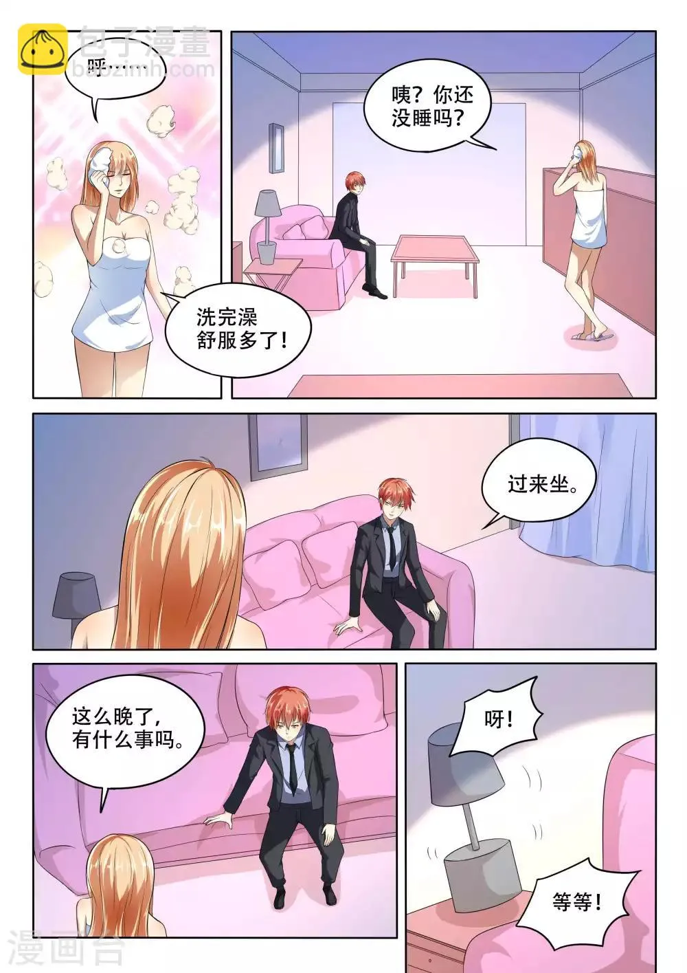 第92话 第10页