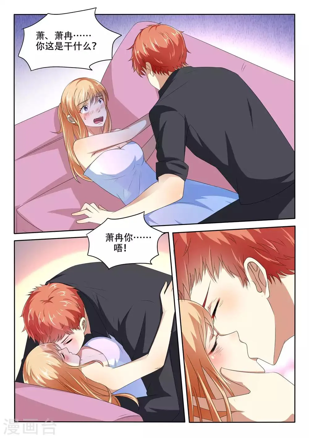 第92话 第11页