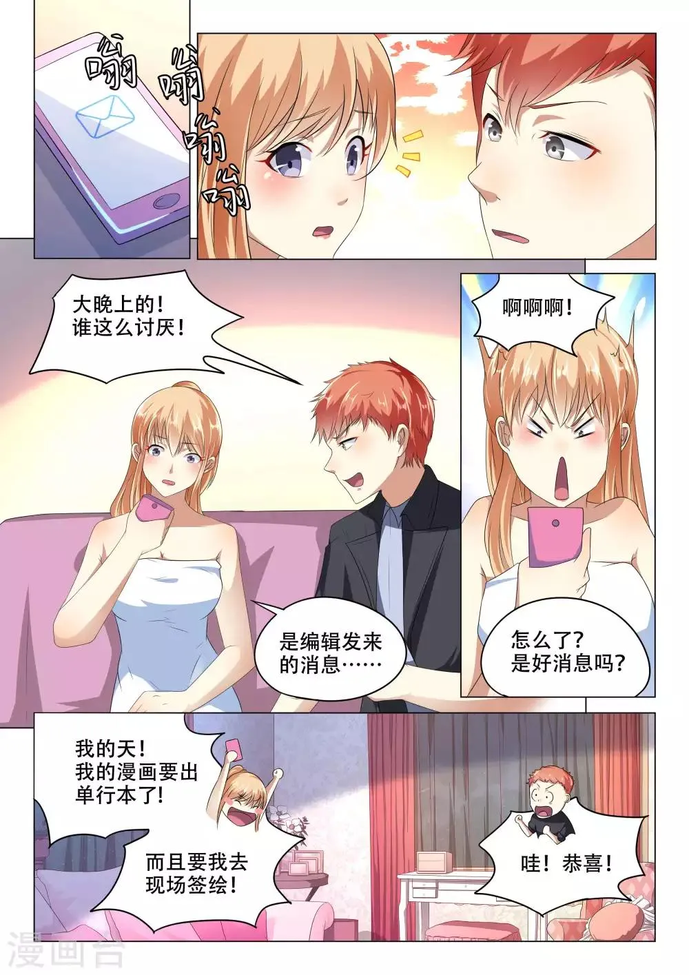 第92话 第13页