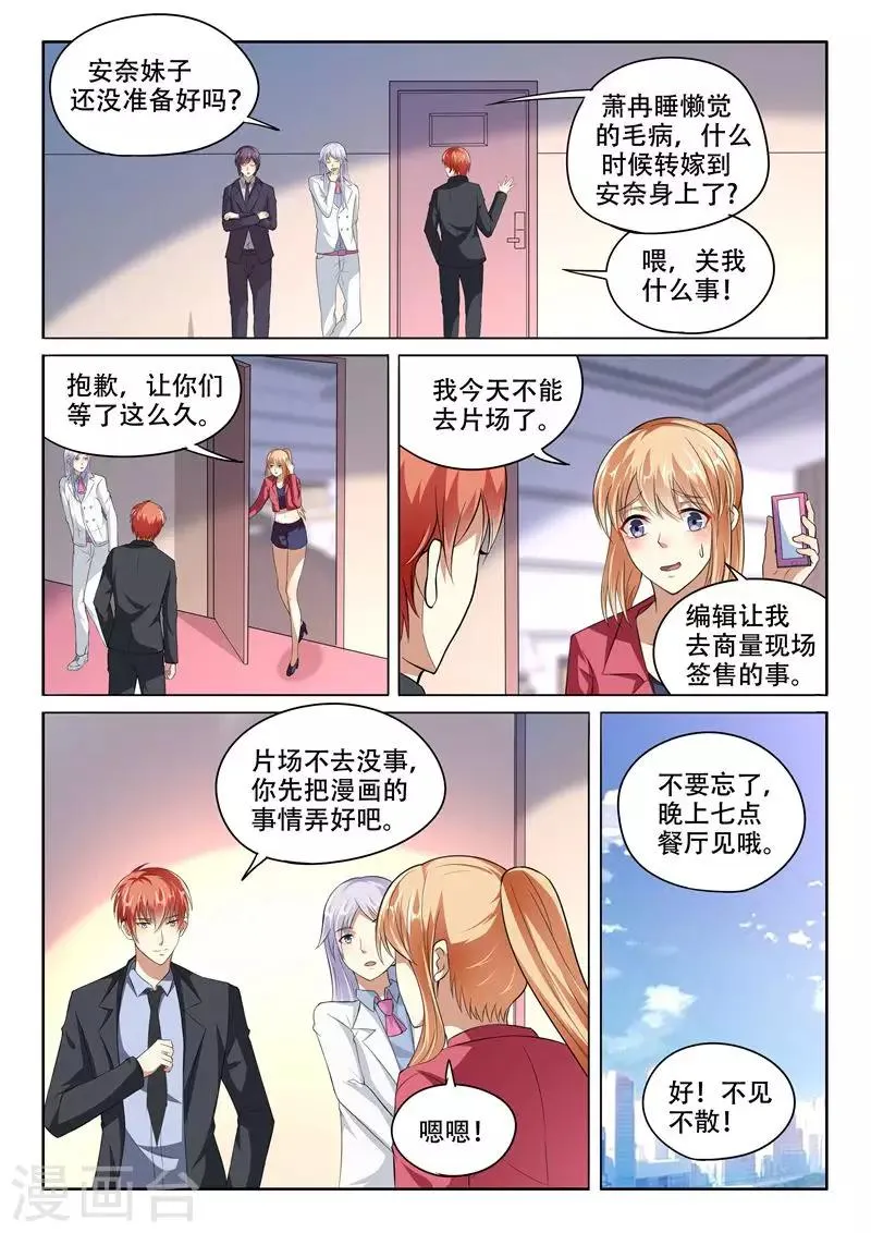 第93话 第2页