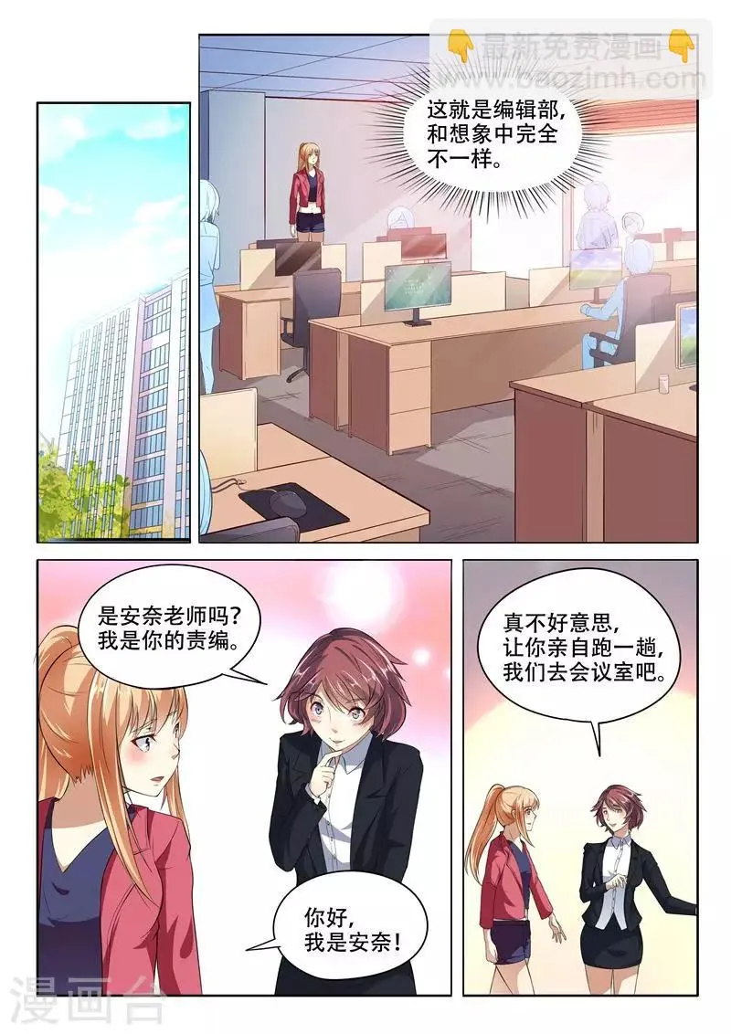 第93话 第3页