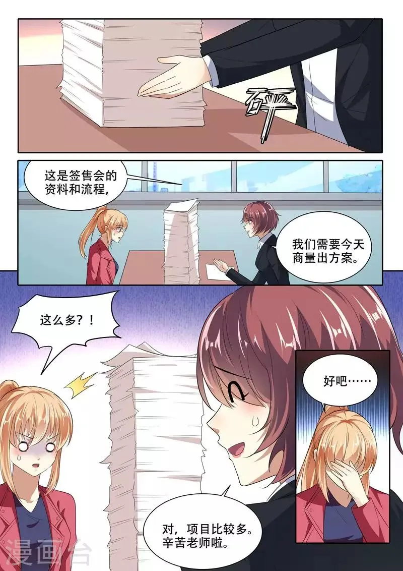 第93话 第4页