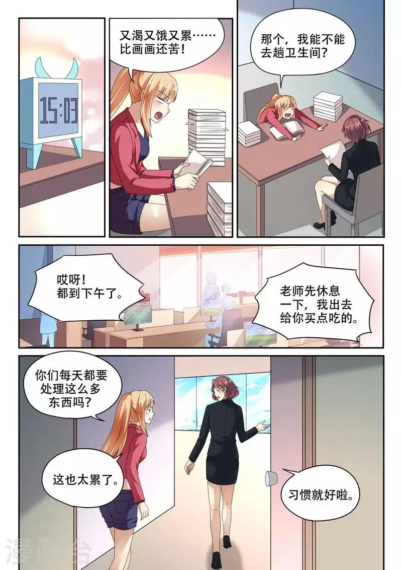 第93话 第5页