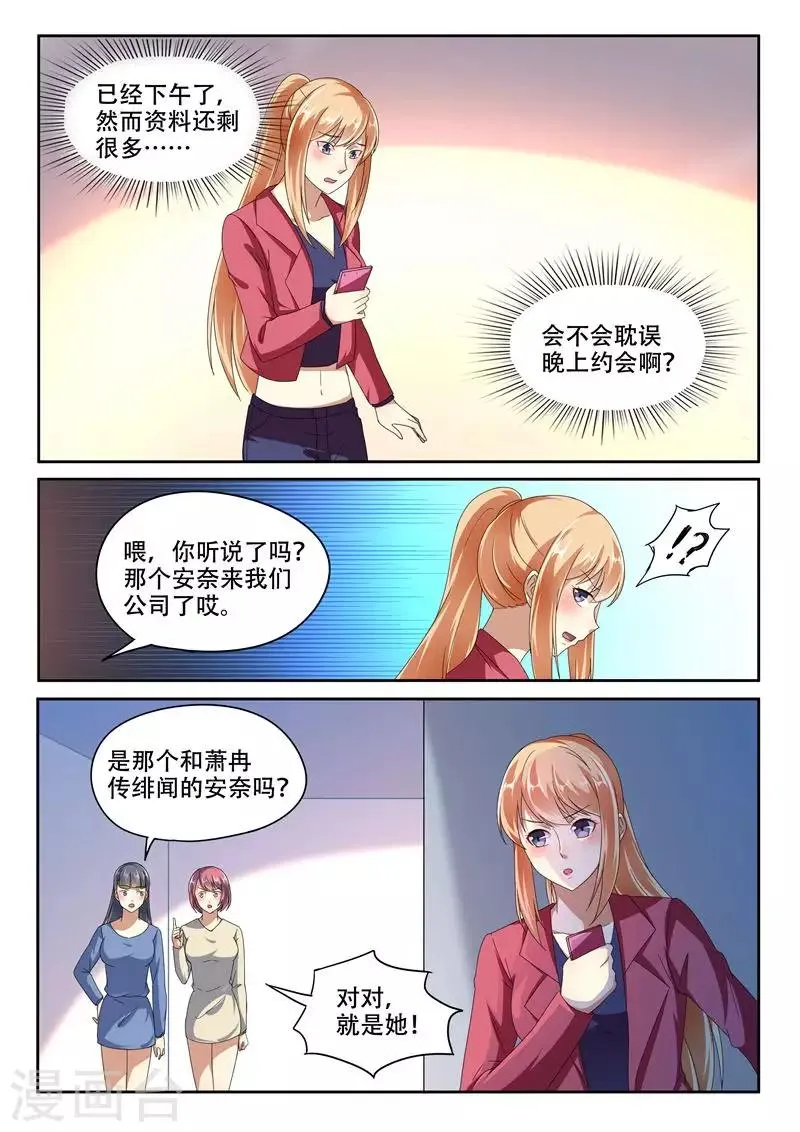 第93话 第6页